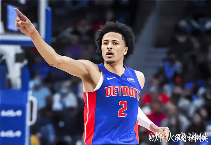 活塞击败凯尔特人,坎宁安赛后称享受掌控比赛砍下32分 活塞击败凯尔特人,坎宁安赛后称享受掌控比赛砍下32分