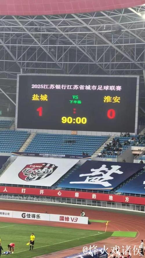 盐城上海苏格兰超联赛热点